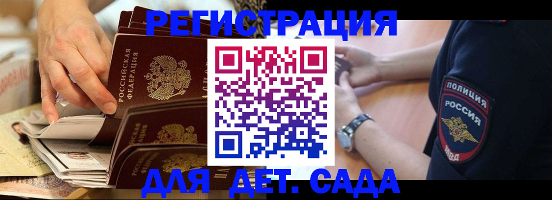 прописка для кредита в Десногорске