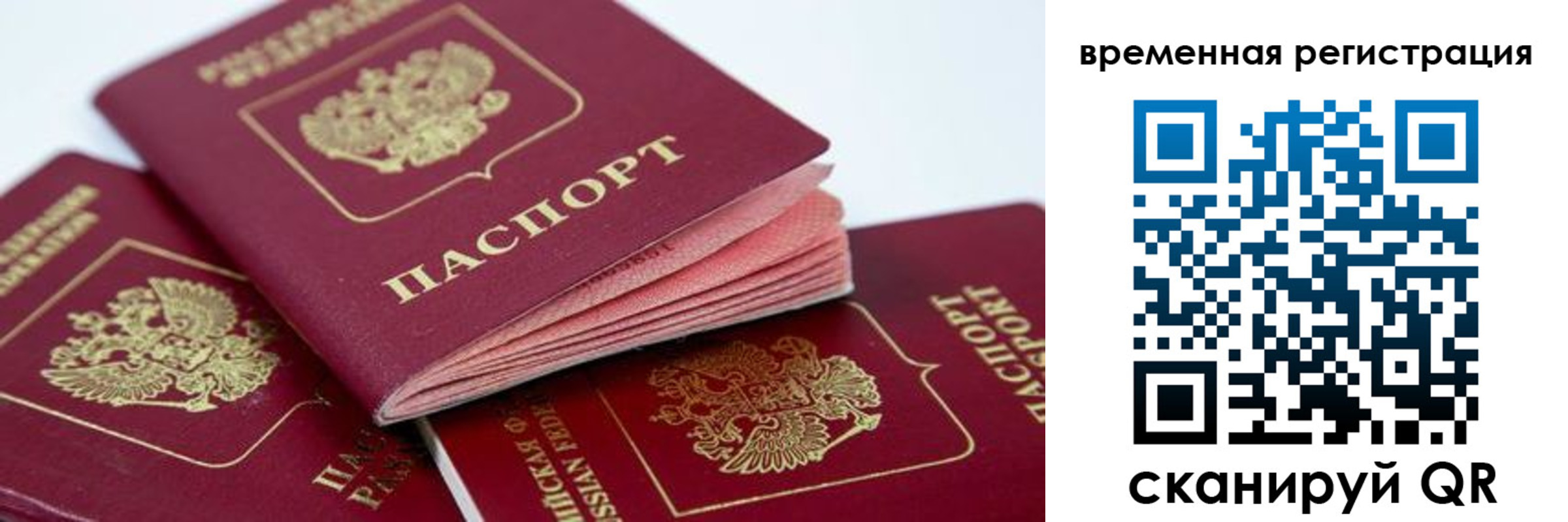 прописка для кредита в Десногорске