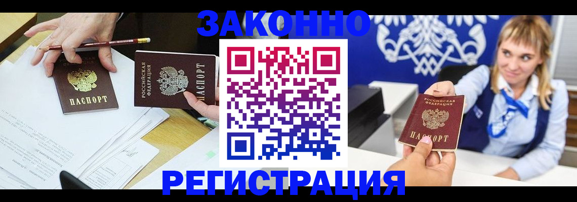 найти адрес прописки в Десногорске
