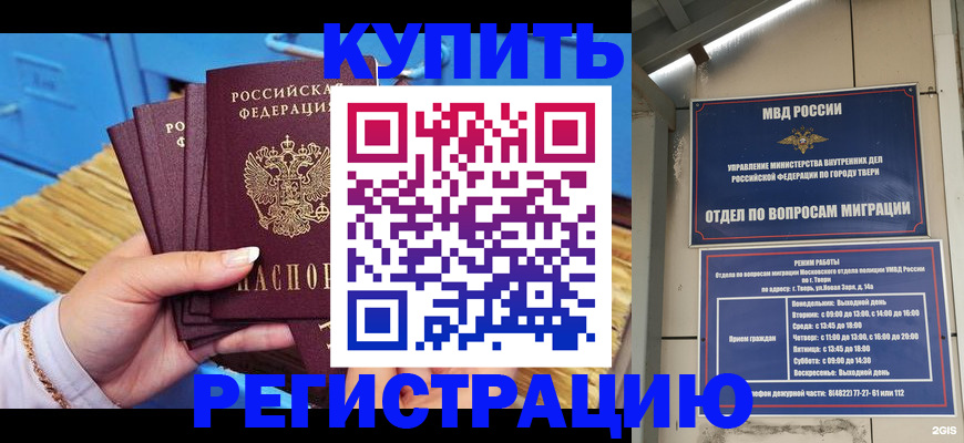 найти адрес прописки в Десногорске