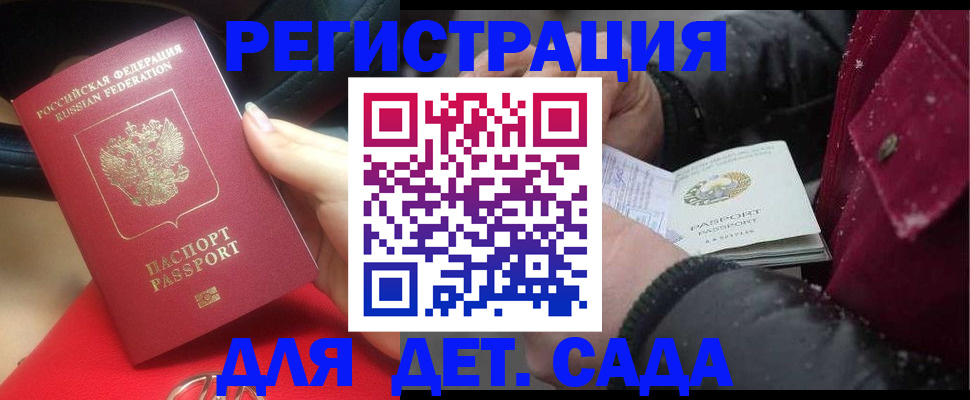 временная регистрация адрес в Десногорске